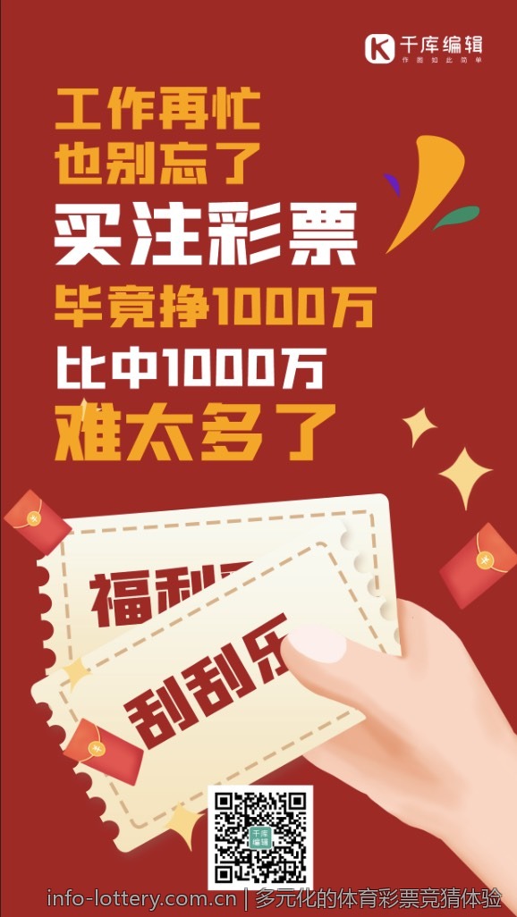 中国体育彩票官方网站风险控制提示