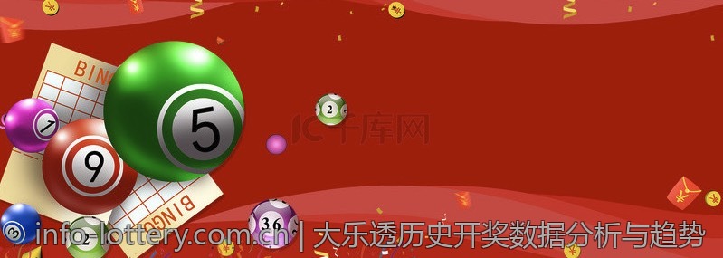 中国体育彩票官方网站快速查询接口