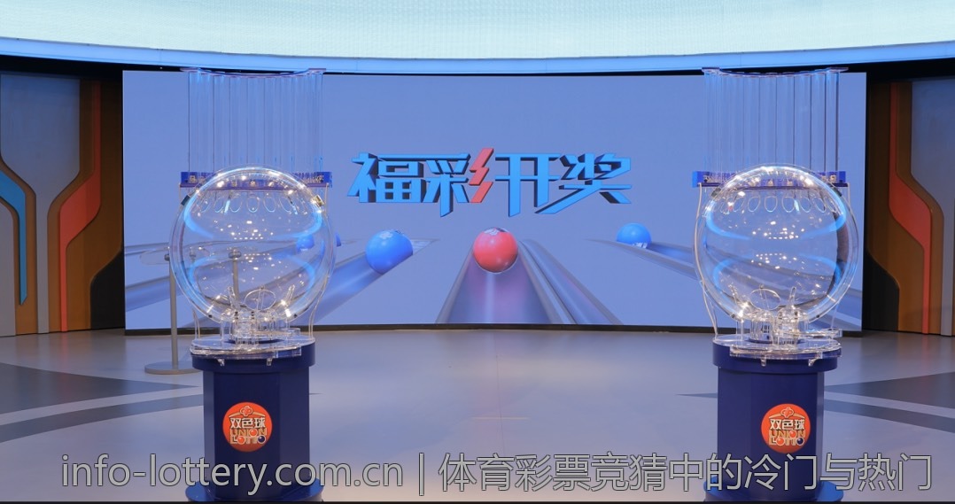 体育彩票竞猜中的冷门与热门