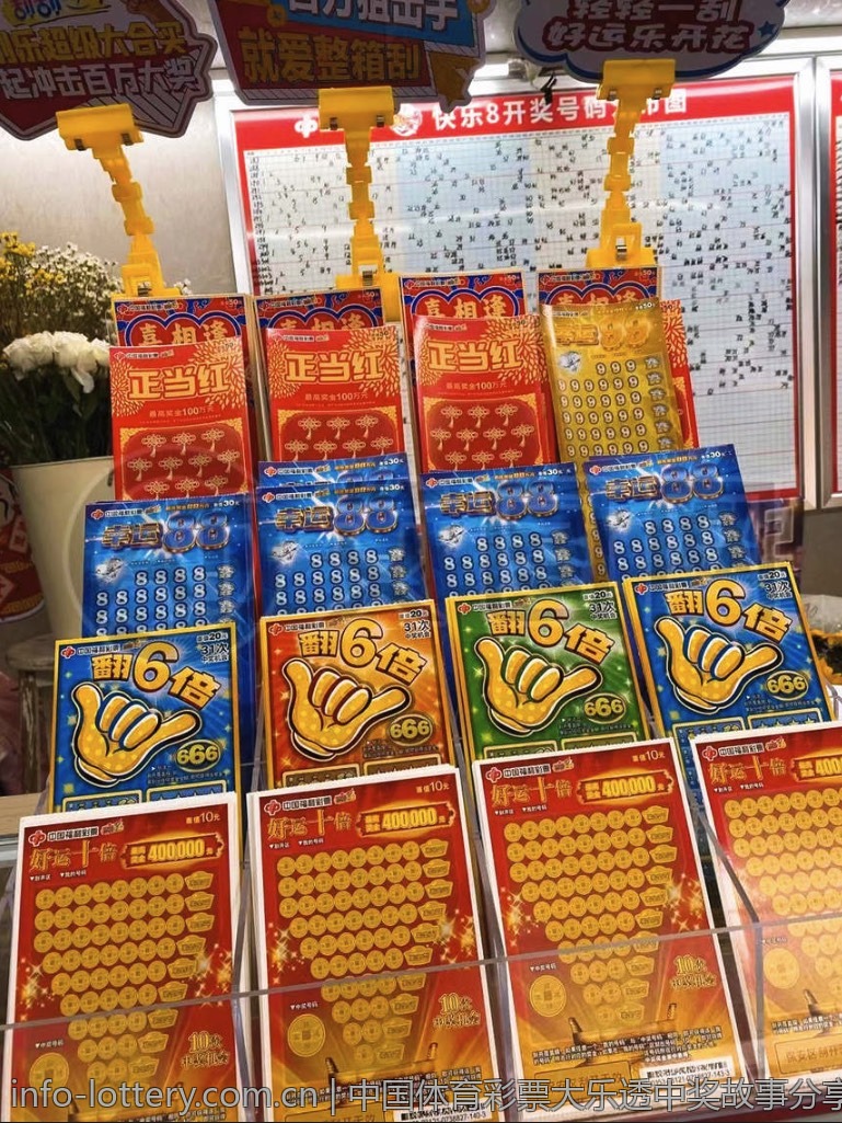 中国体育彩票大乐透中奖故事分享
