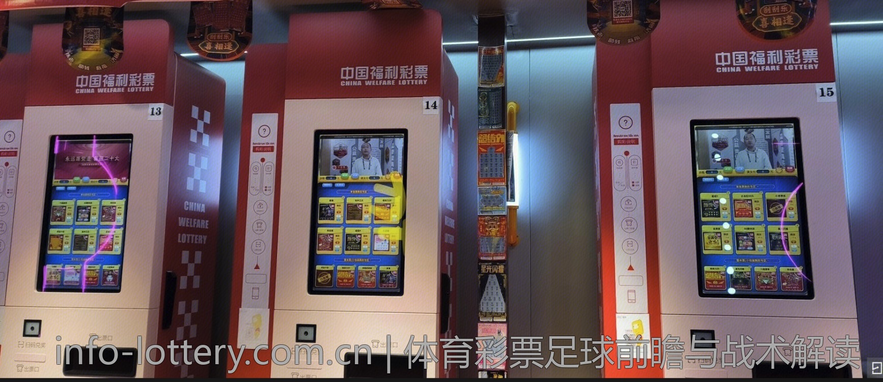 多元化的体育彩票竞猜体验