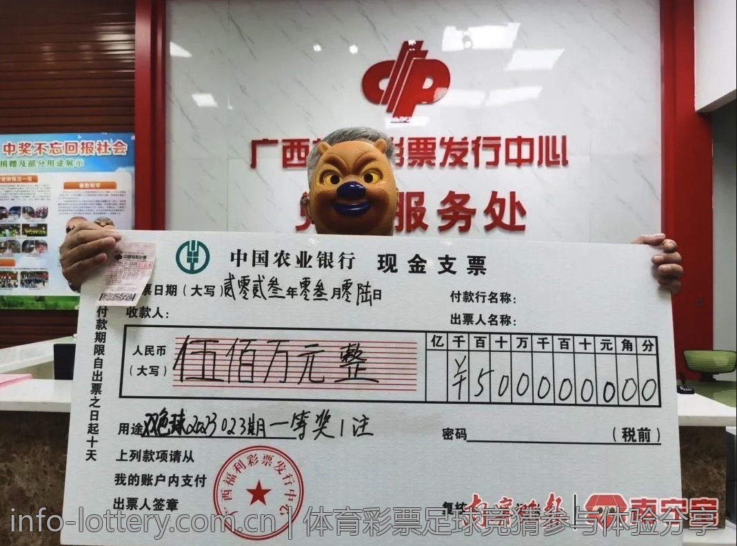 体育彩票足球竞猜参与体验分享