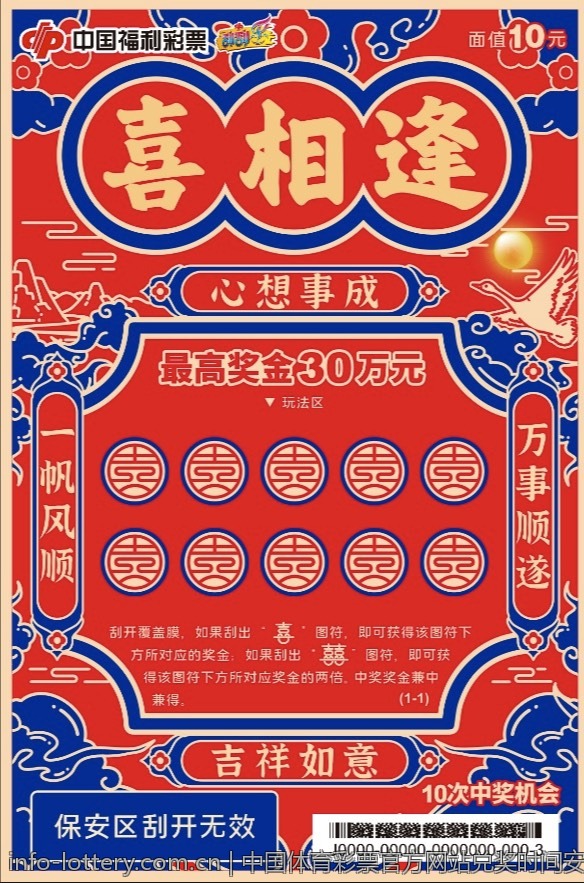中国体育彩票官方网站兑奖时间安排