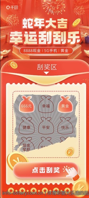 体育彩票大乐透的品牌影响力与传播